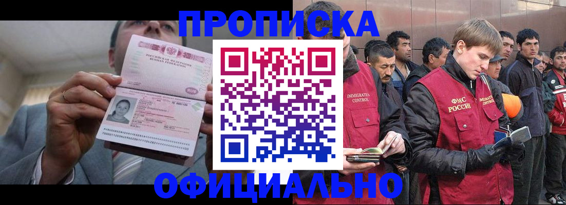 регистрация в Иркутской области