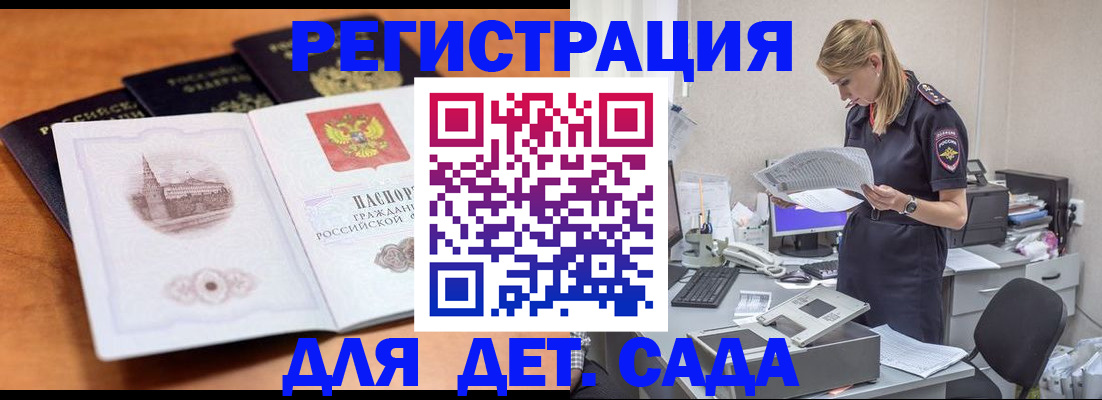 прописка паспорт в Иркутской области