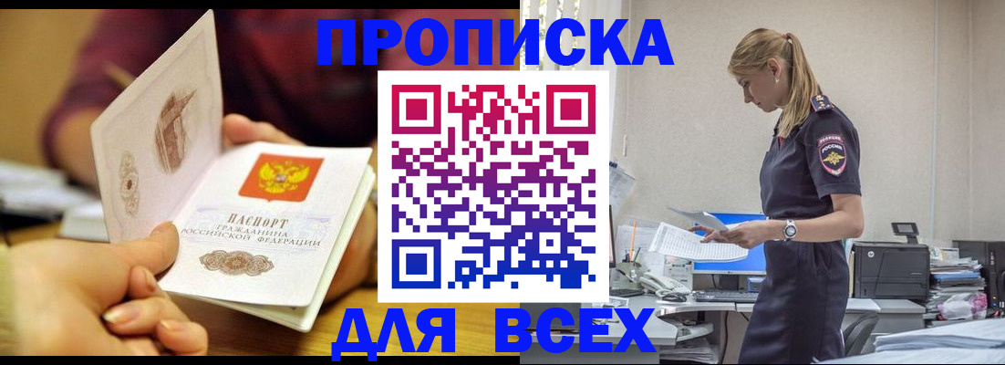 временная регистрация 2025 в Иркутской области