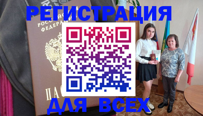временная регистрация для школы в Иркутской области