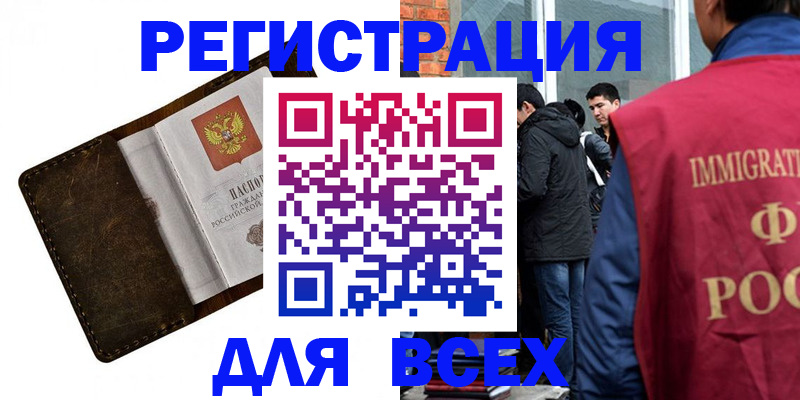 временная регистрация госуслуги в Иркутской области