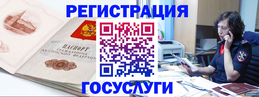 прописка ребенка в Иркутской области